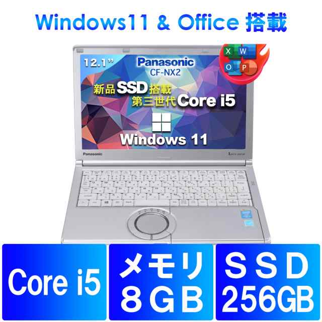 レッツノート let's note 中古ノートパソコン office付き windows11 ...