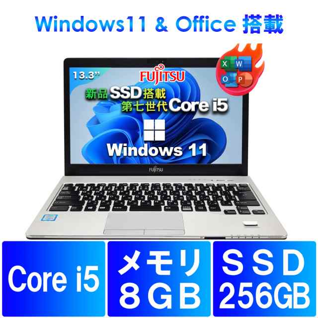 中古ノートパソコン office付き windows11 中古 パソコン 第7世代 ...