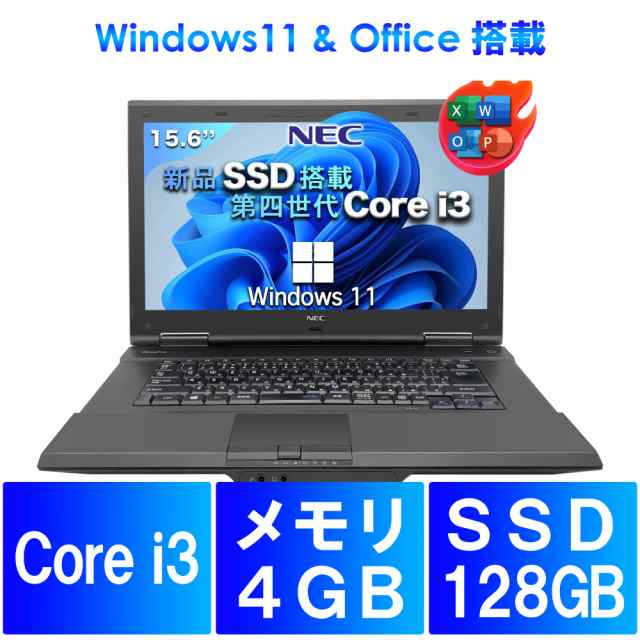 SSD128GBNEC Core i5 ノートパソコン　SSD Windows11 オフィス付き
