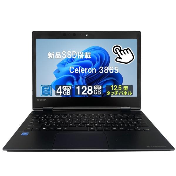 【東芝 中古ノートパソコン】13.3インチ dynabook VC72 Office付 Windows11 Celeron3865 メモリ4GB SSD128GB タッチパネル ノートPC 初期設定済(4GB_128GB)_1