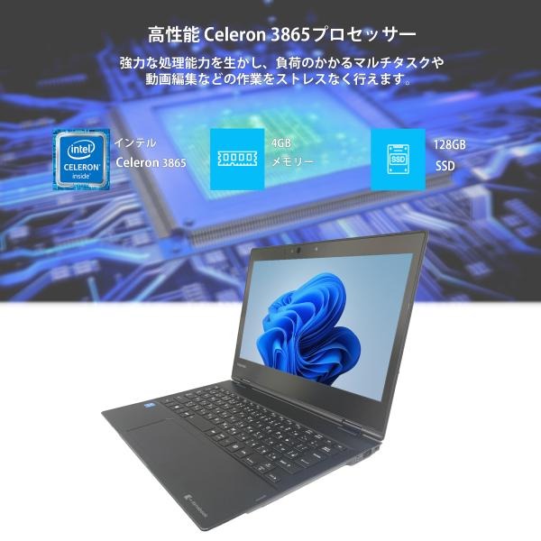 【東芝 中古ノートパソコン】13.3インチ dynabook VC72 Office付 Windows11 Celeron3865 メモリ4GB SSD128GB タッチパネル ノートPC 初期設定済(4GB_128GB)_2