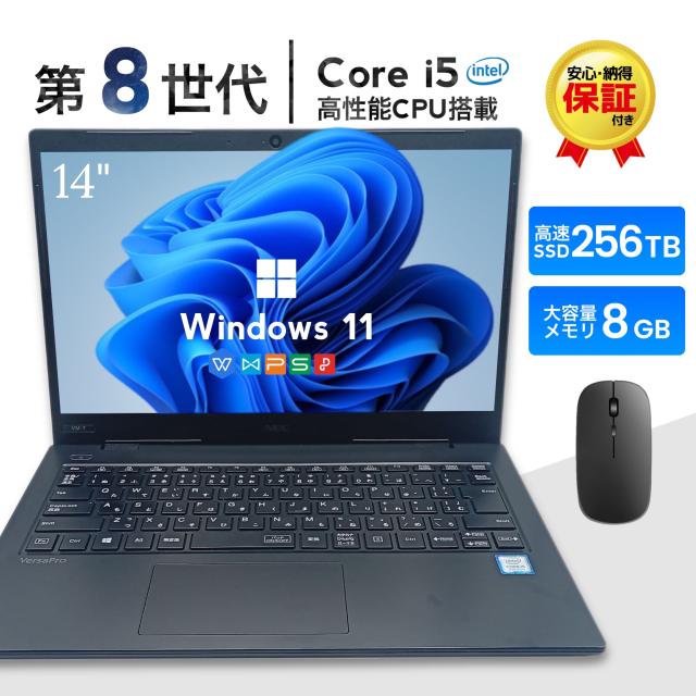 軽量ノートパソコン【Corei5 第8世代】14型 Windows11 カメラ付
