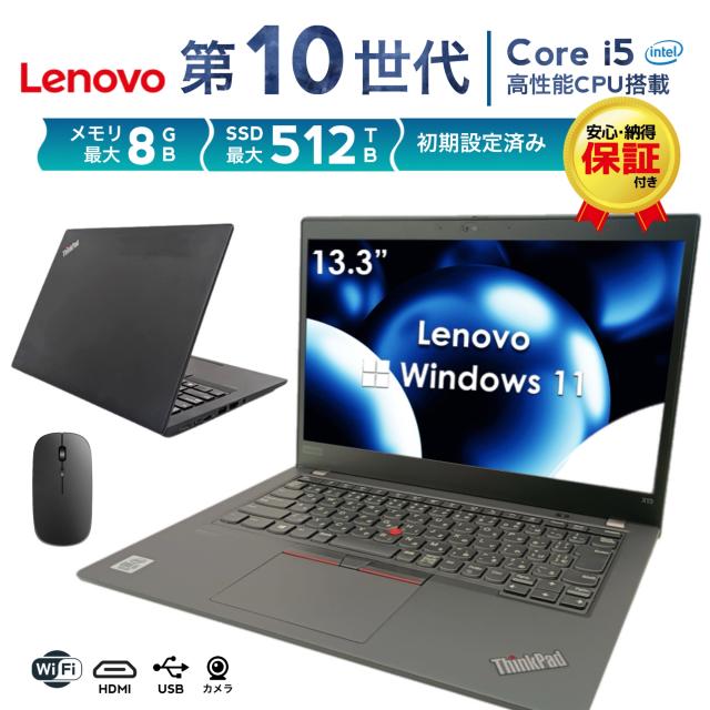 軽い薄型カメラ内蔵/中古/13.3型/ノートPC i5 3317U