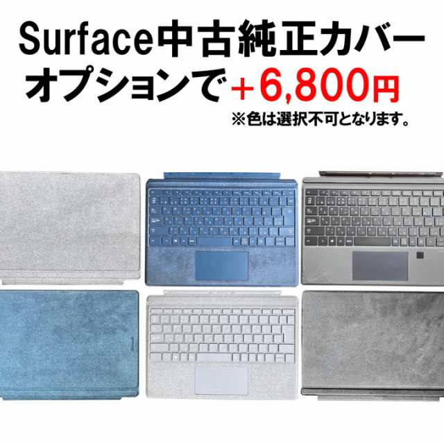 Office付‼️ Microsoft Surface Pro4 ノートパソコン - ノートPC