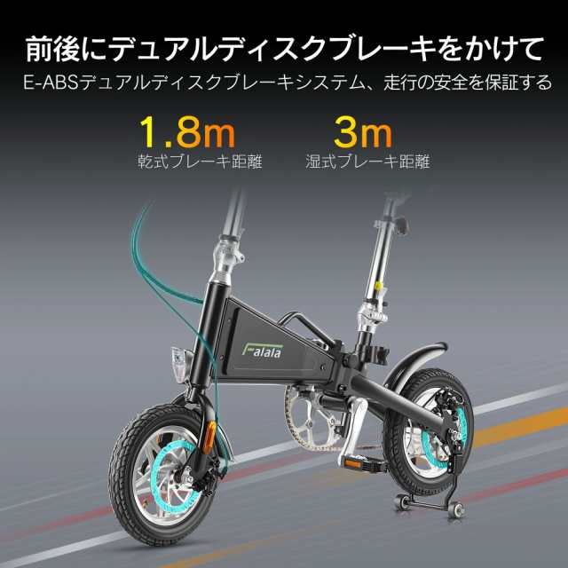 新品・簡単組立】電動EV自転車「Laccoon」/バッテリー6AH/ブラック