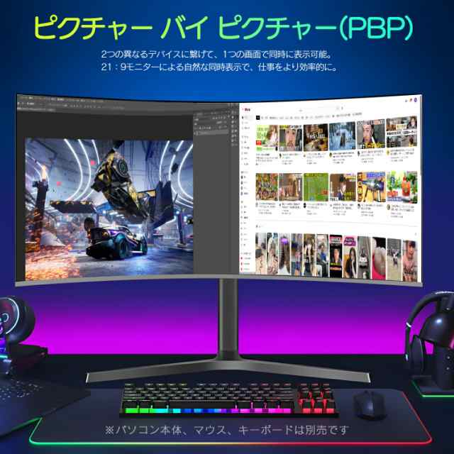 ウルトラワイドモニター ゲーミングモニター 液晶ディスプレイ 34 