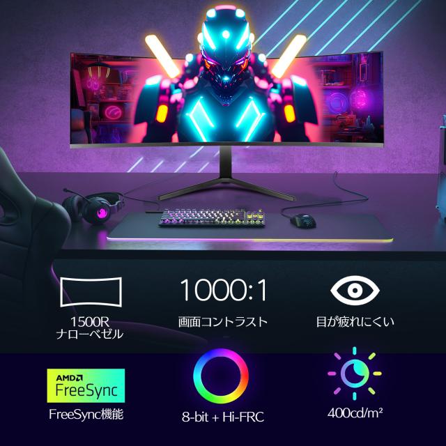 ゲーミングモニター 49型 曲面 144Hz 1500R 超薄型 178°広視野 PS5/PS4