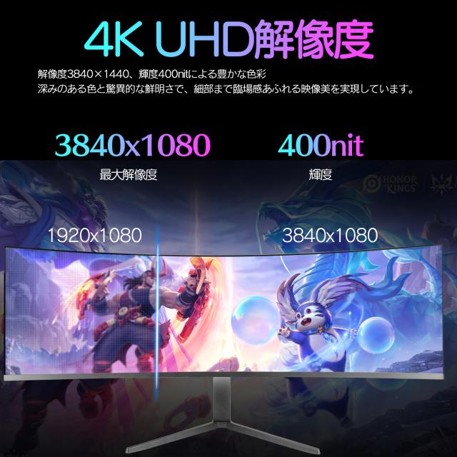 ゲーミングモニター 49型 曲面 144Hz 1500R 超薄型 178°広視野 PS5/PS4