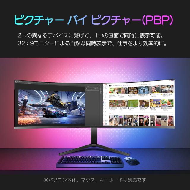 ゲーミングモニター 49型 曲面 144Hz 1500R 超薄型 178°広視野 PS5/PS4