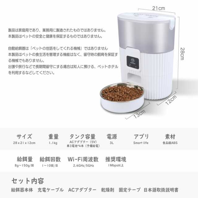 2023モデル商品】自動給餌器 猫 中小型犬用 タイマー機能 3L容量 WIFI