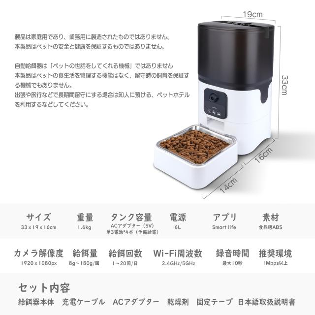 外出中も安心! 見守り+ごはん管理でペットの毎日をもっと快適に ペット自動給餌器 猫 犬 ビデオ+タイマー機能 音声録音 6L容量 WIFI 撮影 遠隔操作 タイミング定量 手動給餌 自動餌やり機 操作簡単 お手入れ簡単 1日20食最大 日本語説明書_7