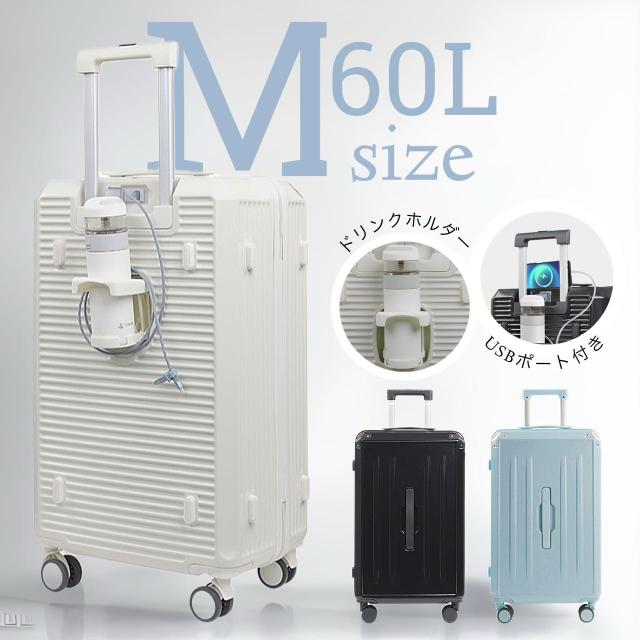 スーツケース キャリーケース 軽量 大容量 機内持ち込み ドリンクホルダー 静音 おしゃれ 小型 かわいい キャリーバッグ トランクケース ダブルキャスター usbポート付き Mサイズ ファスナータイプ ダブルキャスターの通販は 8,583円
