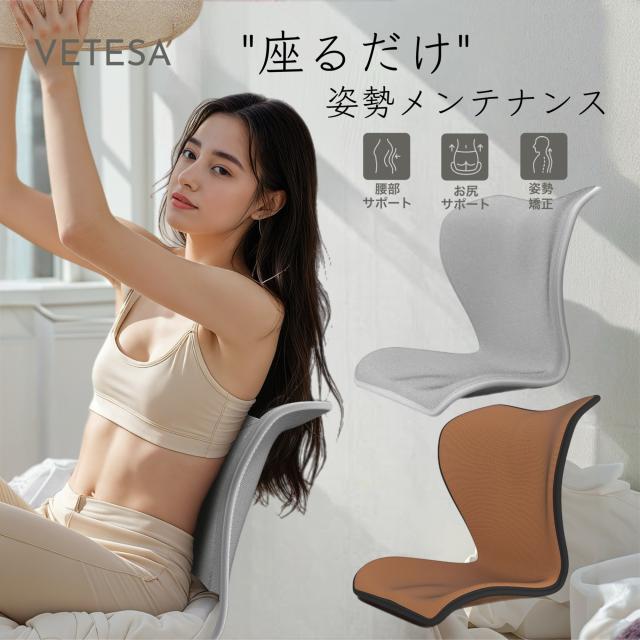 ＼店内商品最大40％オフクーポン配布中！／姿勢矯正チェア クッション 腰痛対策 姿勢サポート 椅子 背もたれ 猫背改善 美姿勢 在宅ワーク オフィスチェア用 骨盤サポート 高反発 メモリーフォーム 通気性 人間工学 椅子用 背当て 腰クッション 骨盤矯正クッション
