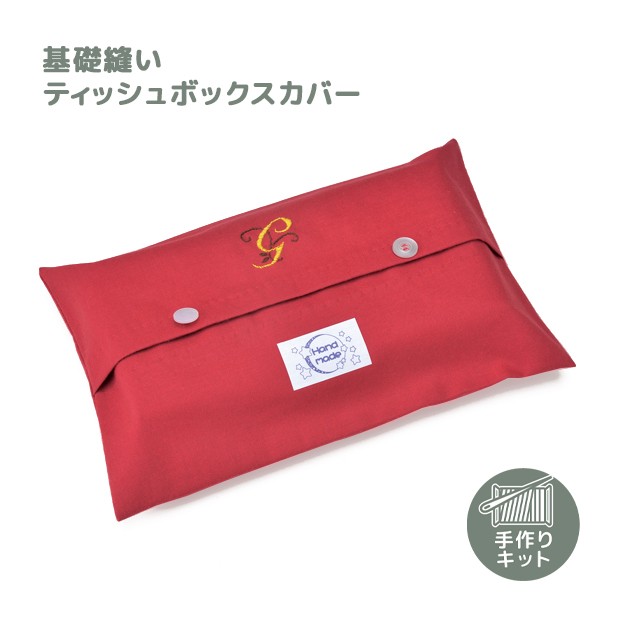 ティシュボックス　ハンドメイド品