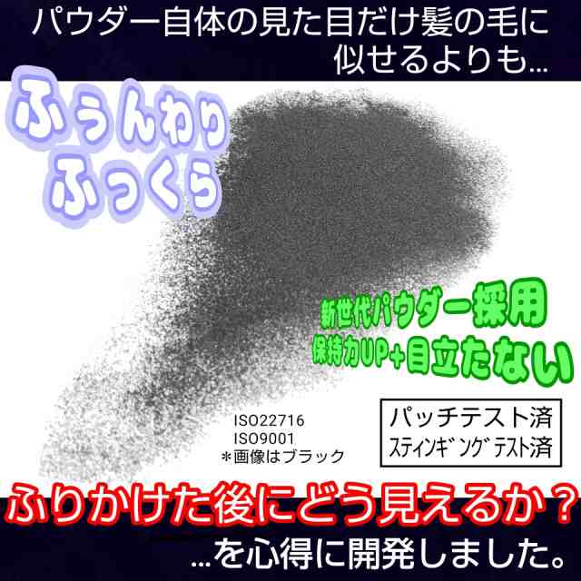 安全試験済 増毛パウダー ヘアリドゥ ブラック105g +詰め替え容器 薄毛ヘアパウダー ふりかけ ヘアファンデーション ヘアカラー はげ隠し  白髪隠し かくし 白髪染め 女性 男女兼用 頭頂部 分け目 生え際 円形脱毛症 つめかえの通販はau PAY マーケット - ケー・エイチ ...