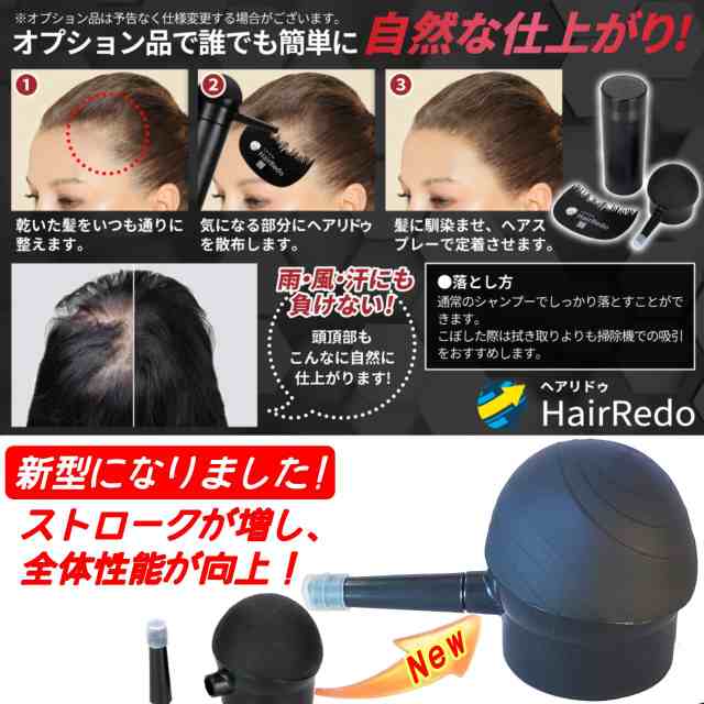 安全試験済 増毛パウダー ヘアリドゥ ブラック105g +詰め替え容器 薄毛ヘアパウダー ふりかけ ヘアファンデーション ヘアカラー はげ隠し  白髪隠し かくし 白髪染め 女性 男女兼用 頭頂部 分け目 生え際 円形脱毛症 つめかえの通販はau PAY マーケット - ケー・エイチ ...