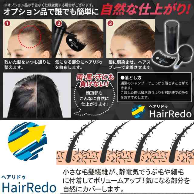 増毛パウダー ヘアリドゥ ブラック100g +詰め替え容器 薄毛ヘア