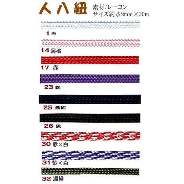 人八ひも(紐)2mm×30mカセの通販はau PAY マーケット クラフトショップポピー au PAY マーケット店 au PAY マーケット-通販サイト 人八ひも(紐)2mm×30mカセの通販はau PAY マーケット クラフトショップポピー au PAY マーケット店 au PAY マーケット-通販サイト