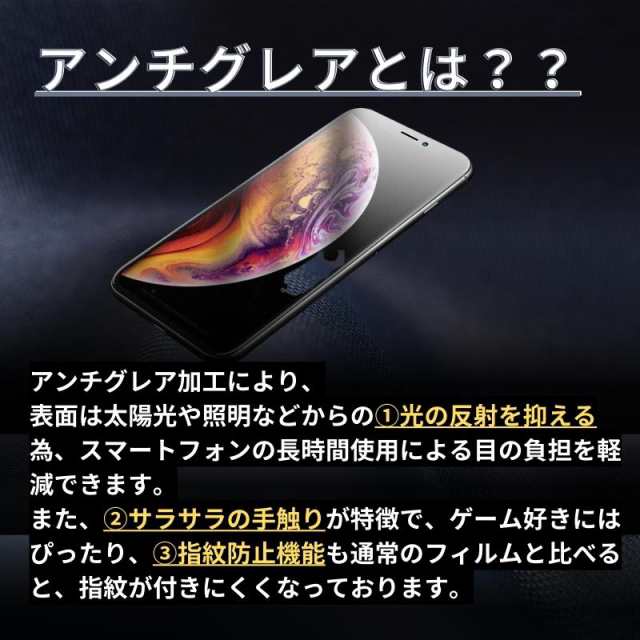 iPhone 15 セラミック ブルーライトカット アンチグレア フィルム 割れない 非光沢 サラサラ 反射防止 マット 指紋防止 硬度9H 全面保護  フルカバー のぞき見防止 iphone アイフォン 15 iPhone15の通販はau PAY マーケット - スマホフィルム専門店CIEL | au  PAY ...