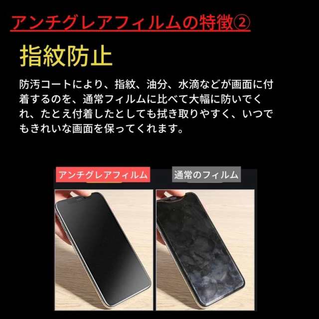 iphone11 フィルム さらさら 指紋防止 覗き見防止 iphone フィルム 11 pro max ガラス 全面 iphone11pro 保護フィルム ガラスフィルム 画面フィルム 透明ケース