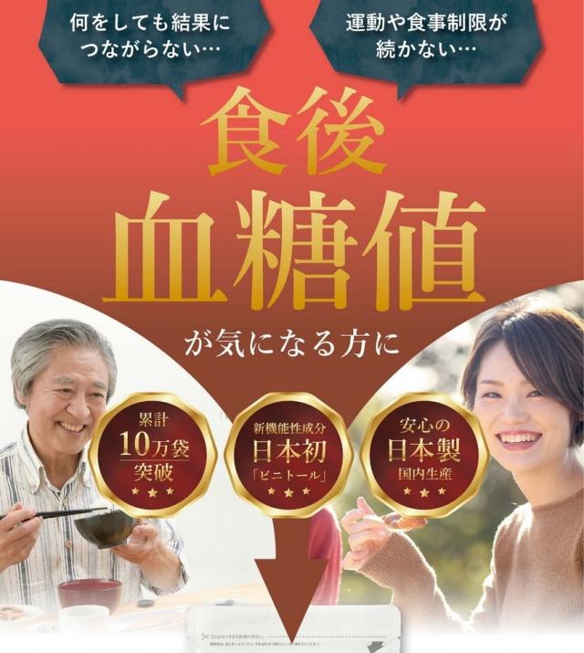 送料無料】グラシトール プレミアム 90粒入 ×2袋セット【機能性表示
