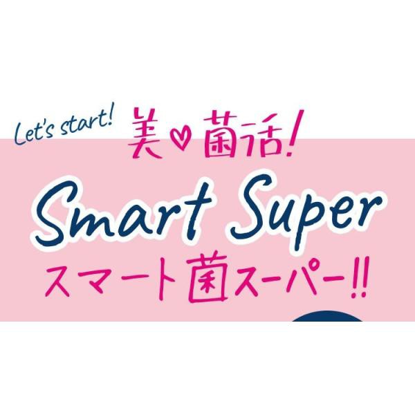 送料無料】スベルティ スマート菌スーパー 30粒入×３袋セット ...