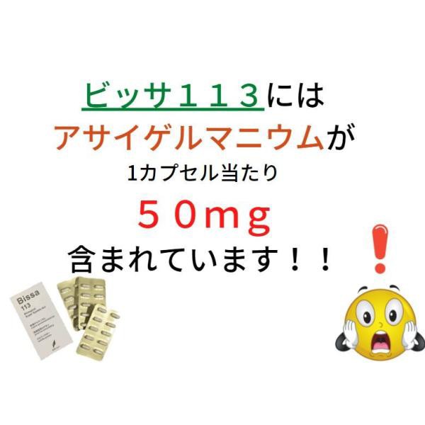 送料無料】ビッサ113 60カプセル入 浅井ゲルマニウム研究所で開発された有機ゲルマニウムサプリメント♪ サプリ Bissa113 アサイゲルマニウムの通販はau  PAY マーケット - ハッピーライフ通販 | au PAY マーケット－通販サイト