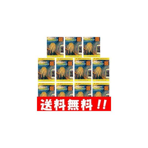 【送料無料】NEW 電磁波ブロッカー　ＭＡＸ mini +(プラス) ×１１枚セット！ 電磁波ブロッカーシリーズの5G電波に対応した新商品♪ 電磁波防止 電磁波対策