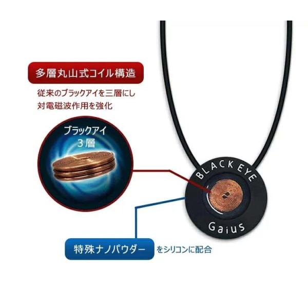 BLACK EYE Gaius ブラックアイ　ガイアスネックレス　電磁波対策 楽天市場】ブラックアイガイアスネックレス 電磁波対策 電磁波
