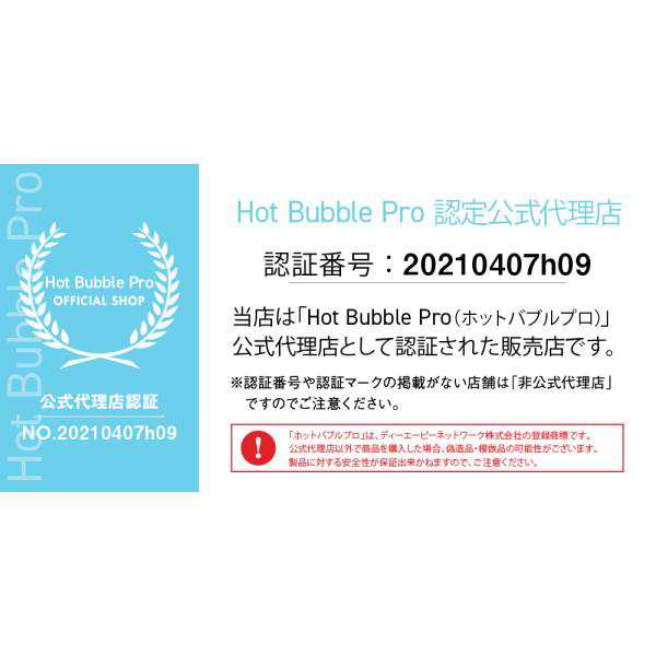 送料無料】Hot Bubble PRO ホットバブルプロ90錠入り【医薬部外品
