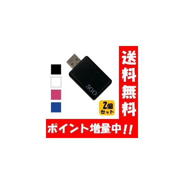 送料無料】5GO Type A (ブラック/ホワイト/ピンク/ブルー)×2 送料無料】5GO Type A (ブラック/ホワイト/ピンク/ブルー)×2