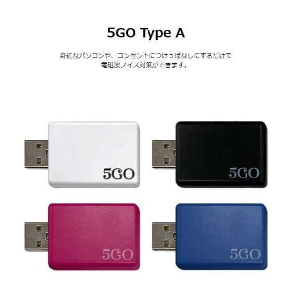 【送料無料】5GO Type A （ブラック/ホワイト/ピンク/ブルー）×２個セット ユニカ 電磁波防止 電磁波対策 ユニカ 電磁波防止グッズ 丸山 電磁波カット 電波_1