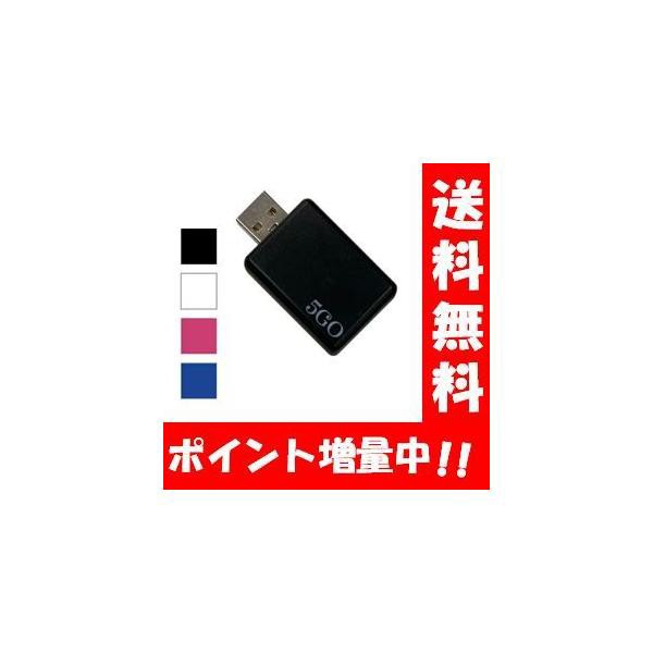 【送料無料】5GO Type A （ブラック/ホワイト/ピンク/ブルー） ユニカ 電磁波防止 電磁波対策 ユニカ 電磁波防止グッズ 丸山 電磁波カッ