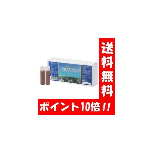 【送料無料】フコイダン源液ブロードリンク 30本入 フコイダン(モズクエキス)たっぷり♪低分子でなく高分子！ アセチルフコイダン
