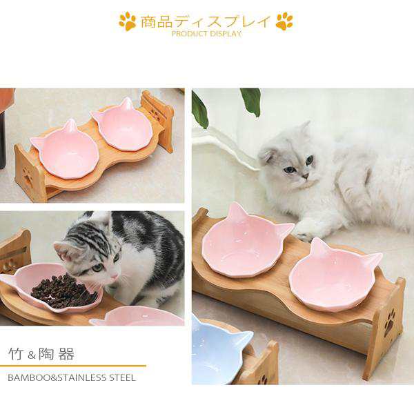 ペット 猫 食器 フードボウル 高さ 陶器 餌皿 食器台 スタンド 台