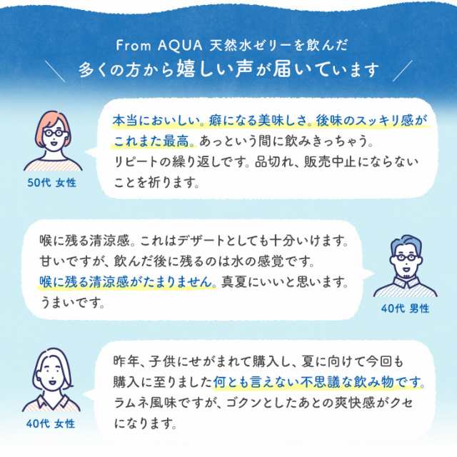 From AQUA フロムアクア 天然水ゼリー 515g 24本入｜ゼリー 送料無料