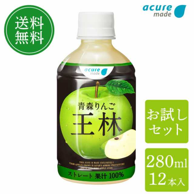 青森県産りんごジュースペットボトル12本 - 酒