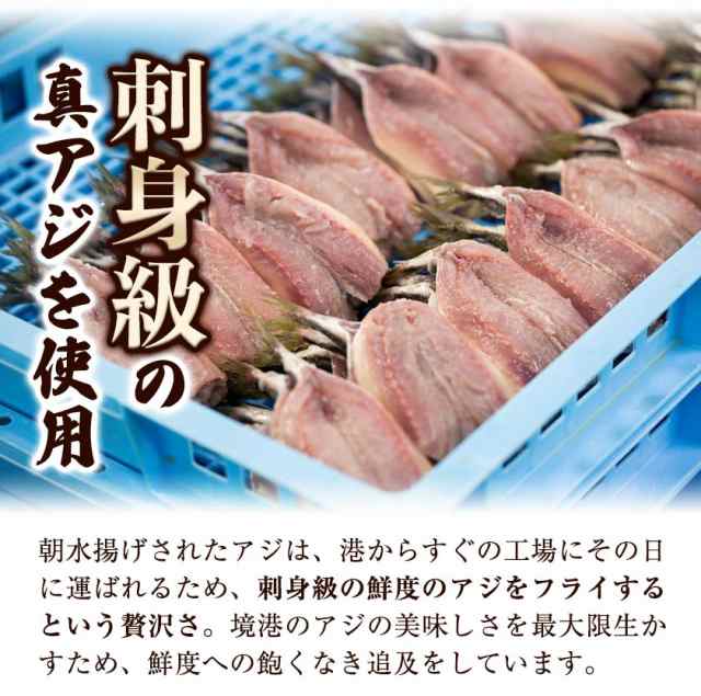 PAY　マーケット－通販サイト　産地直送　魚　PAY　700g　アジフライ　山陰風土　マーケット　送料無料　冷凍　アジ【7~14営業日以内に発送(土日祝日除く)】の通販はau　境港　au