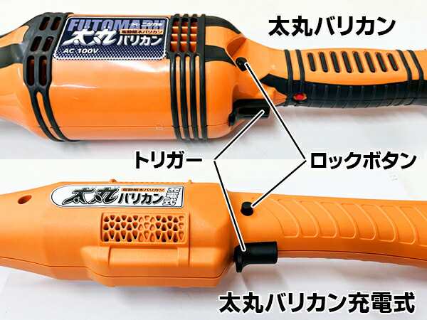 ニシガキ｜太丸バリカン充電式 バッテリー・充電器付 刈込み幅400mm 1.1M N-970