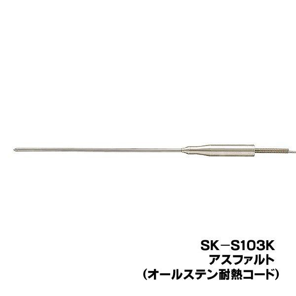 佐藤 SK-1260用オプションセンサ SK-S103K (8080-28) SKS103K - 計測、検査