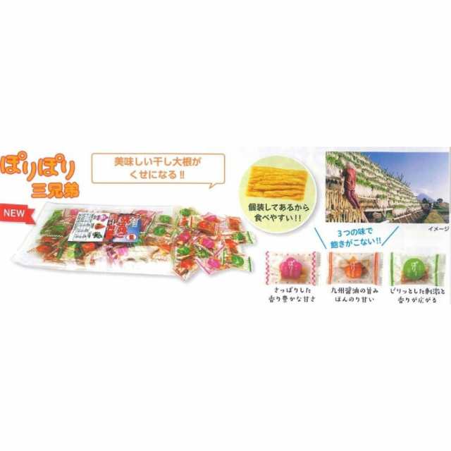 新作からSALEアイテム等お得な商品満載】 ランドアート ぽりぽり三兄弟 干し大根 240g袋入 梅酢味 醤油味 山椒味 熱中症対策 塩分補給  ecufilmfestival.com