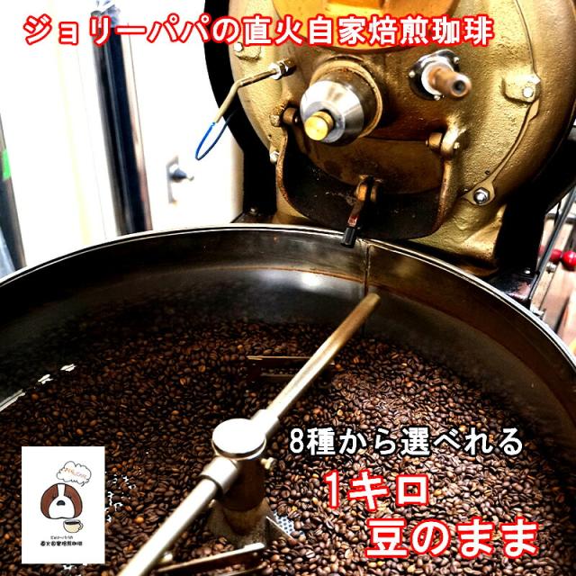 コーヒー豆 1kg 送料無料 単品 豆のまま 大容量 珈琲豆 焙煎 深煎り 深煎 深 オリジナル ブレンド ソフトブレンド キリマンブレンド モカ コロンビア キリマンジャロ ブラジル サントスNO2 アイスブレンド アイス アイスコーヒーの通販は 5,600円