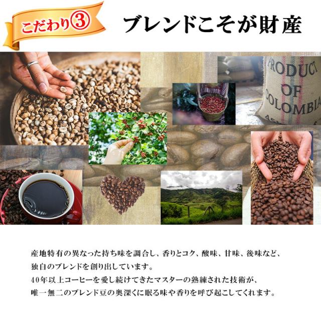 コーヒー豆 珈琲豆 2kg 自家焙煎 直火 500g×4set 粉 豆 焙煎 深煎り アイス アイスコーヒー 深煎 深 オリジナル ブレンド ソフトブレンド キリマンブレンド モカ コロンビア キリマンジャロ ブラジル サントスNO2 アイスブレンド お試し_4