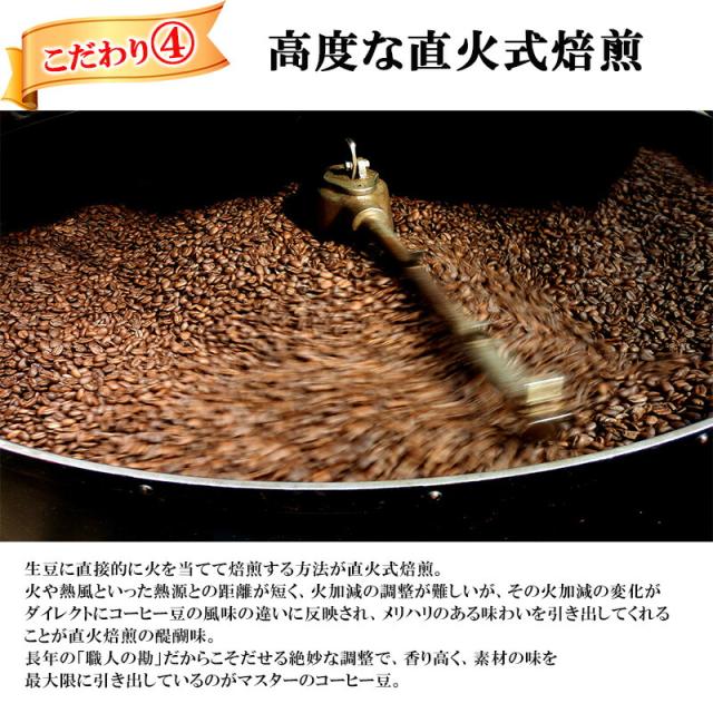コーヒー豆 珈琲豆 2kg 自家焙煎 直火 500g×4set 粉 豆 焙煎 深煎り アイス アイスコーヒー 深煎 深 オリジナル ブレンド ソフトブレンド キリマンブレンド モカ コロンビア キリマンジャロ ブラジル サントスNO2 アイスブレンド お試し_5