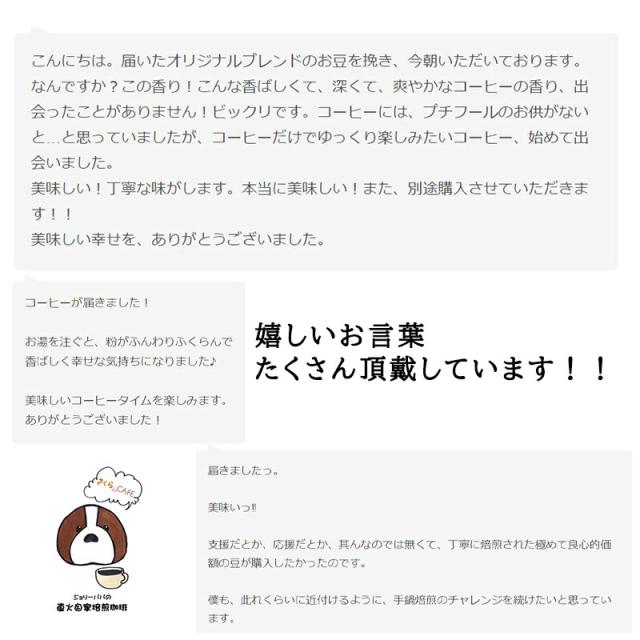 コーヒー豆 珈琲豆 2kg 自家焙煎 直火 500g×4set 粉 豆 焙煎 深煎り アイス アイスコーヒー 深煎 深 オリジナル ブレンド ソフトブレンド キリマンブレンド モカ コロンビア キリマンジャロ ブラジル サントスNO2 アイスブレンド お試し_8