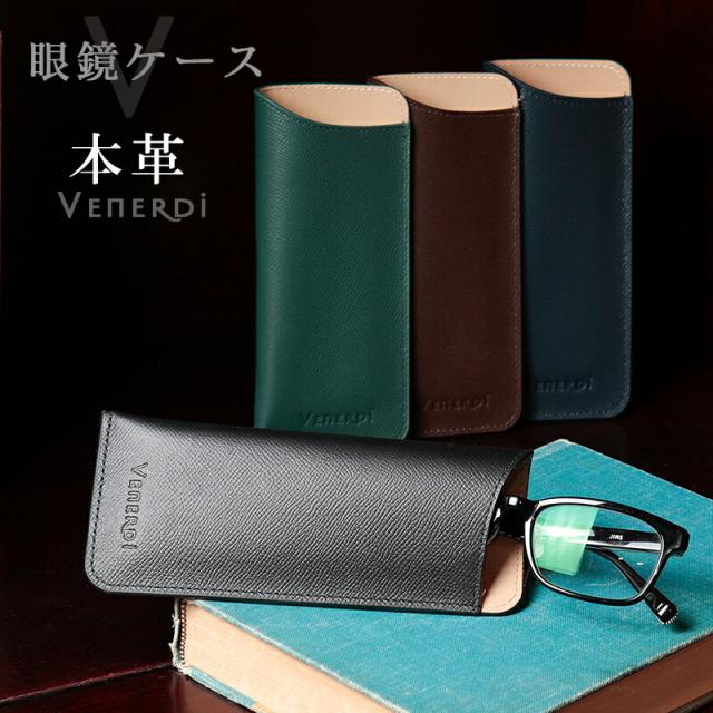 めがねケース おしゃれ メンズ 革 プレゼント 眼鏡ケース 本革 高級 ブランド レザー 薄型 スリム 軽量 縦型 サングラスケース かっこいの通販はau Pay マーケット Sakurawithjolly