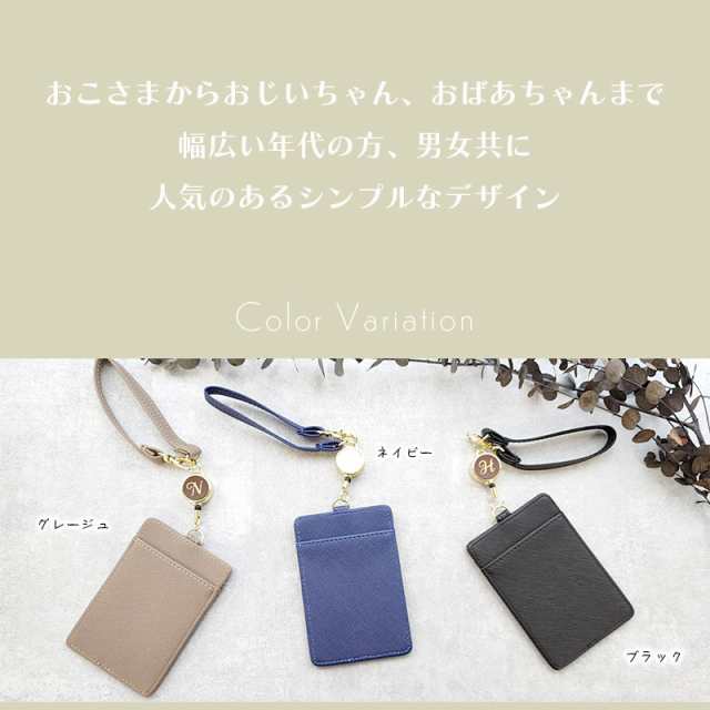 ネイビー カラビナリール付き パスケース 定期入れ カードホルダー