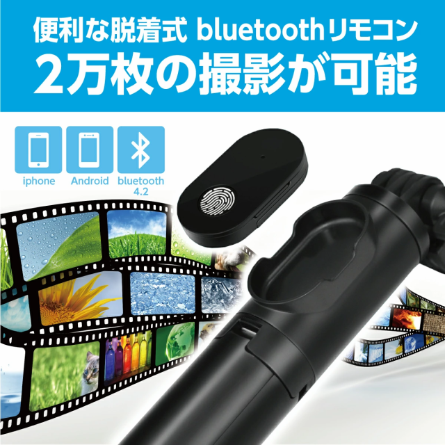 自撮り棒 三脚付き セルカ棒 Bluetooth リモコン付き スマホ 自撮り 三脚スタンド 360度回転可能 iPhone Android対応  ワイヤレスの通販はau PAY マーケット - ActyGo | au PAY マーケット－通販サイト