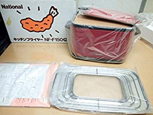 National キッチンフライヤー NF-F150(中古品)