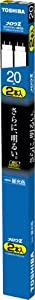 TOSHIBA メロウZ 直管形蛍光ランプ 20W形 2本パック 昼光色 FL20SSEX-D/18-Z-2P(中古品)